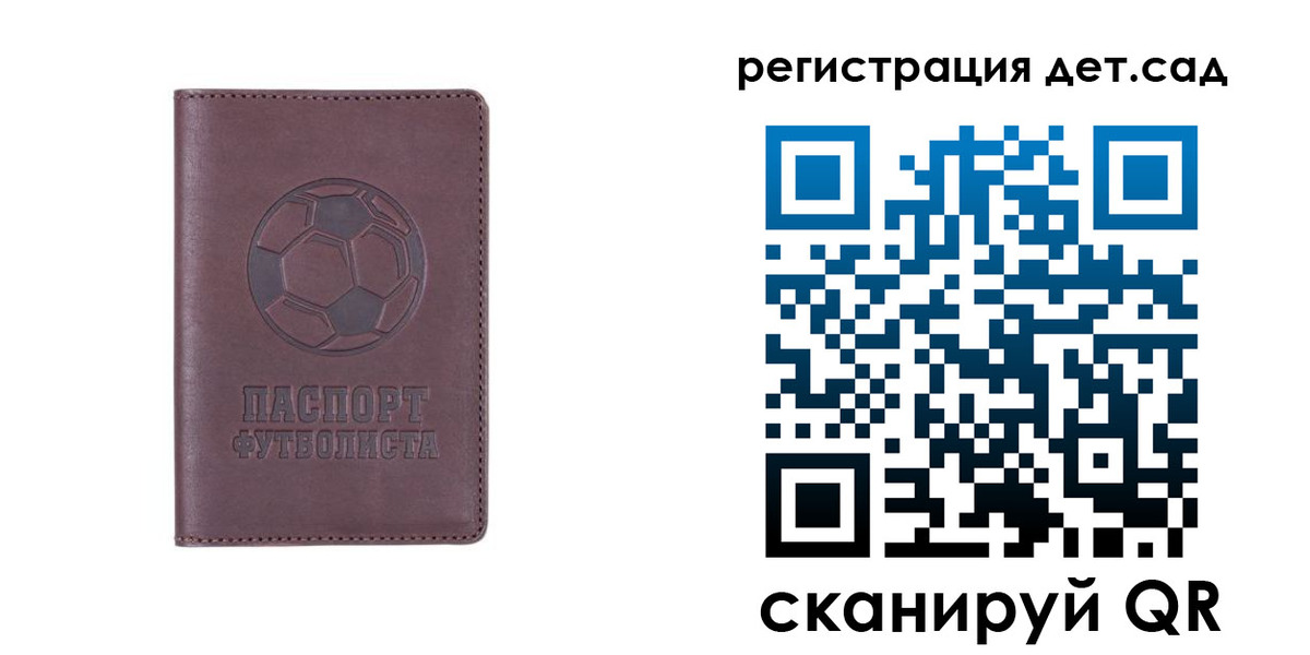прописка 2025 в Юже