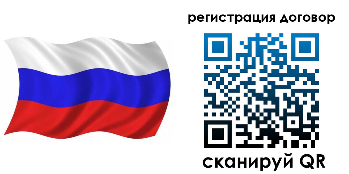 временная регистрация надежно в Юже