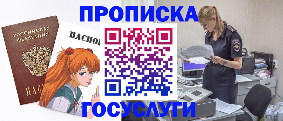 временная регистрация гарантия в Юже