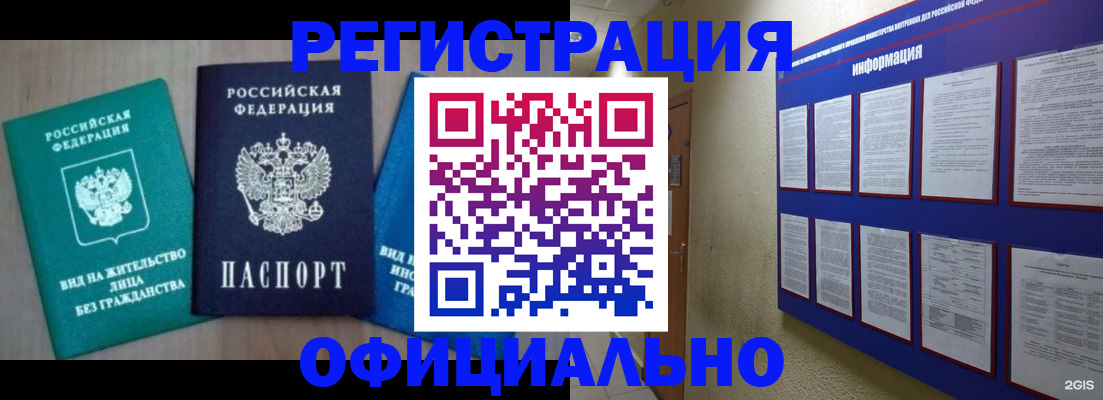 временная регистрация гарантия в Юже