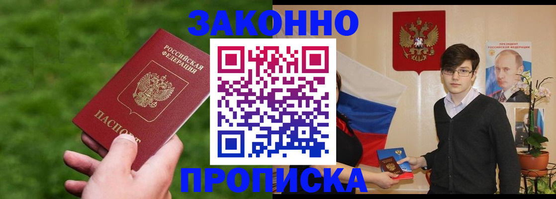 найти адрес прописки в Юже