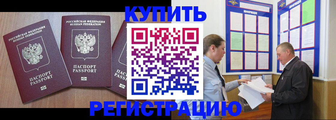 прописка регистрация в Юже